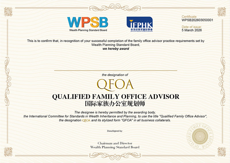 QFOA证书样张
