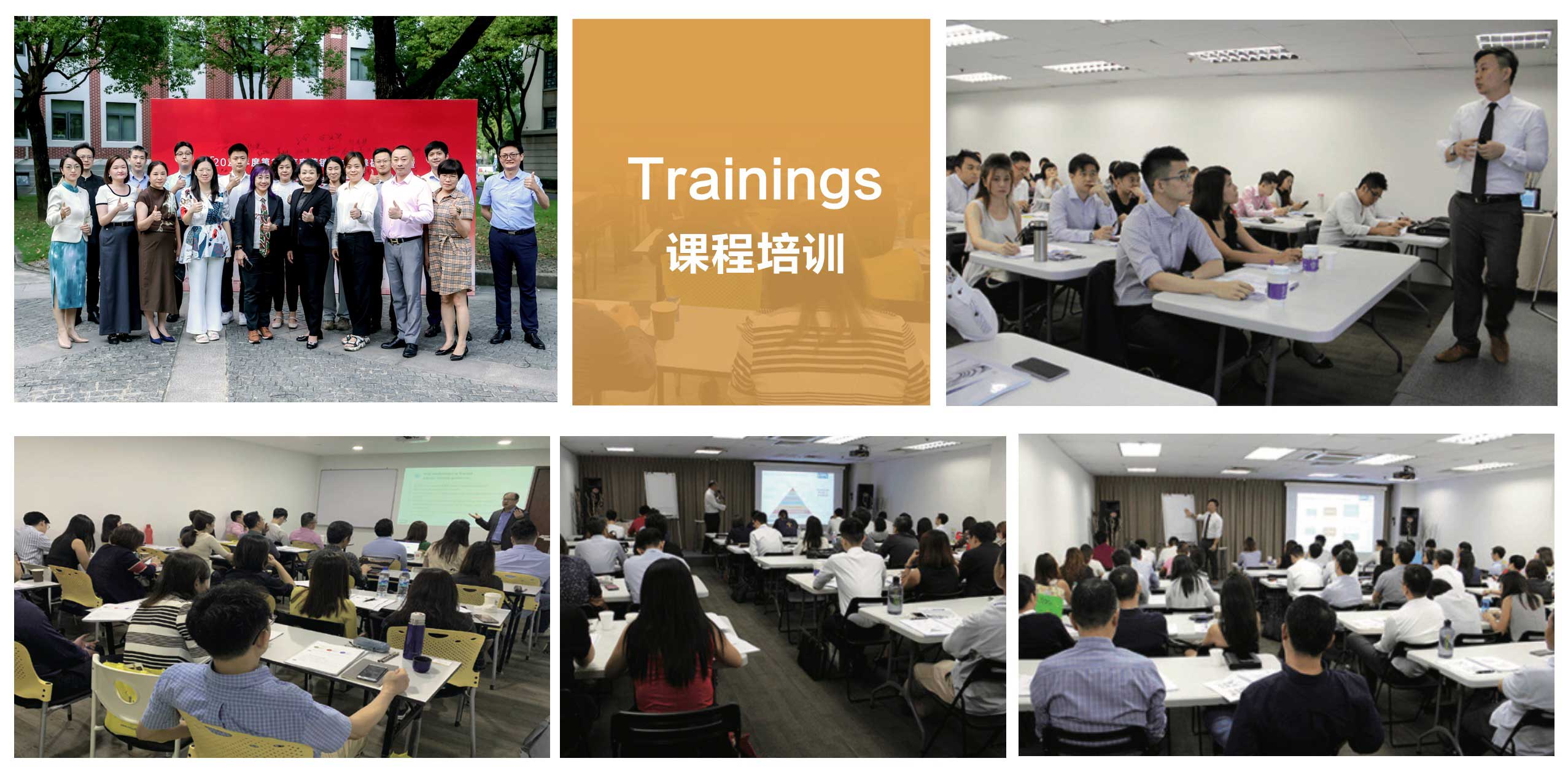 1-课程培训